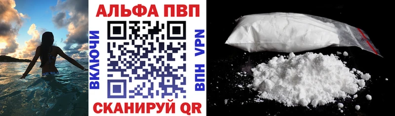 Купить где Карабаш APVP Crystall