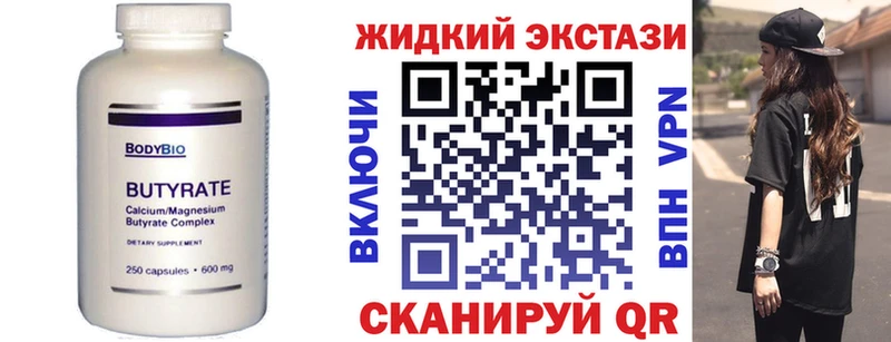 Купить  Карабаш  БУТИРАТ BDO 33% 