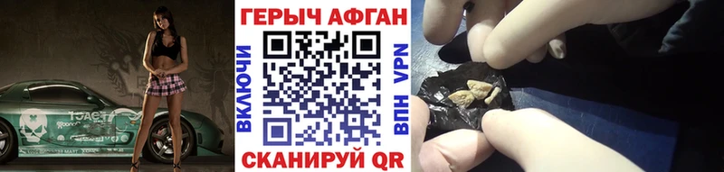 ГЕРОИН афганец  Купить  Карабаш 
