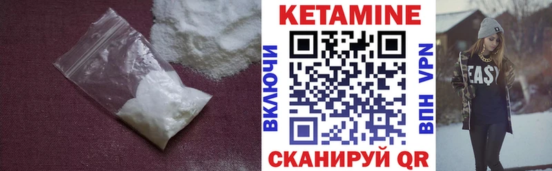 КЕТАМИН ketamine Карабаш