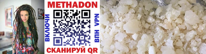 Метадон methadone Купить закладки Карабаш
